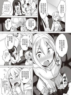 [秋] うらはらすわっぴんぐ (コミック エグゼ 21) [中国翻訳] [DL版]_04_240_