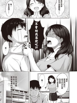[にこびぃ] Actor's Love (COMIC 快楽天ビースト 2020年8月号) [中国翻訳] [DL版]_131