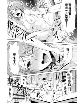 [デコセンタクジ] 寝虎令子の寝取らせ日記 第3話 [中国翻訳]_072