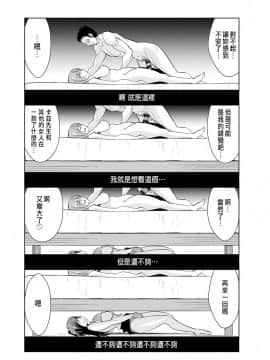 [デコセンタクジ] 寝虎令子の寝取らせ日記 第3話 [中国翻訳]_074