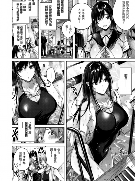 [kakao] ネガティブコントロール (COMIC 快楽天ビースト 2020年8月号) [中国翻訳] [DL版]_005