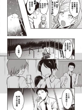 [平間ひろかず] ▼ギャルがあらわれた (COMIC 快楽天ビースト 2020年8月号) [中国翻訳] [DL版]_03_110