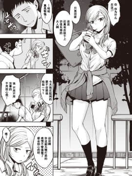 [平間ひろかず] ▼ギャルがあらわれた (COMIC 快楽天ビースト 2020年8月号) [中国翻訳] [DL版]_04_111