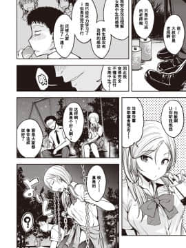 [平間ひろかず] ▼ギャルがあらわれた (COMIC 快楽天ビースト 2020年8月号) [中国翻訳] [DL版]_05_112