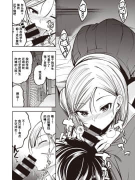 [平間ひろかず] ▼ギャルがあらわれた (COMIC 快楽天ビースト 2020年8月号) [中国翻訳] [DL版]_07_114