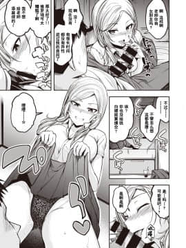 [平間ひろかず] ▼ギャルがあらわれた (COMIC 快楽天ビースト 2020年8月号) [中国翻訳] [DL版]_08_115