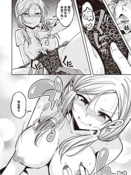 [平間ひろかず] ▼ギャルがあらわれた (COMIC 快楽天ビースト 2020年8月号) [中国翻訳] [DL版]_09_116