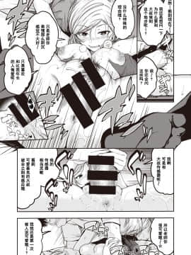 [平間ひろかず] ▼ギャルがあらわれた (COMIC 快楽天ビースト 2020年8月号) [中国翻訳] [DL版]_14_121