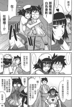 [つながみ × いのまる(光永康則X豬丸)] まじカライズ(正义魔法COS少女) 第4巻_00103