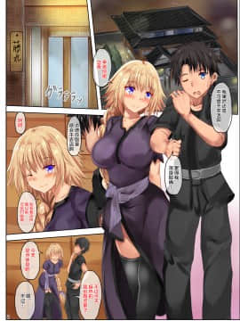 [301号室 (内田翔)] ぐだ男とジャンヌのふたりえっち (FateGrand Order) [中国翻訳] [DL版]_04_0004