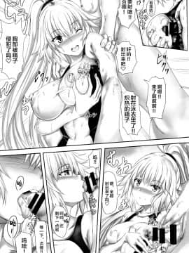 (C97) [301号室 (内田翔)] ぐだ男とジャンヌのふたりえっち・続 (Fate/Grand Order) [中国翻訳]_12_IMG12