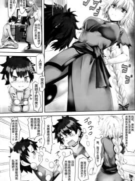 (C97) [301号室 (内田翔)] ぐだ男とジャンヌのふたりえっち・続 (Fate/Grand Order) [中国翻訳]_03_IMG03