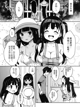 [ATTIC WORK SPACE (Ryoji)] 田舎ックス4! イトコの杏ちゃんとなかよし3P編 [中国翻訳]_11_ATTIC_WORK_SPACE_Ryoji_4_3P_011