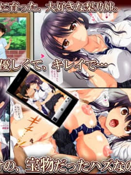 (同人CG集) [安楽街] 親友(オス)に染められた幼馴染～家族より大切な少女の変貌～_0002_RJ294302_img_smp1