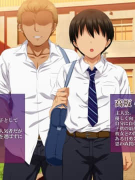 (同人CG集) [安楽街] 親友(オス)に染められた幼馴染～家族より大切な少女の変貌～_0006_01