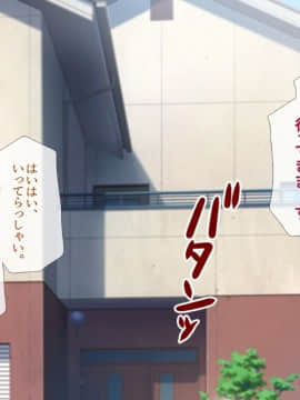 (同人CG集) [安楽街] 親友(オス)に染められた幼馴染～家族より大切な少女の変貌～_0016_00_09