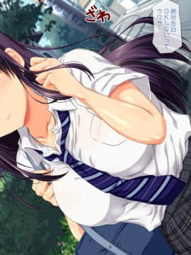 (同人CG集) [安楽街] 親友(オス)に染められた幼馴染～家族より大切な少女の変貌～_0019_00_12