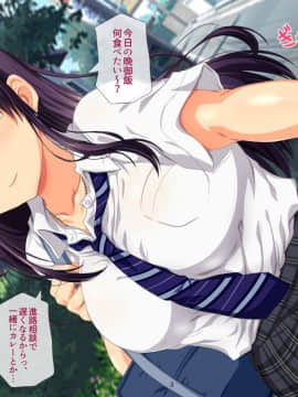 (同人CG集) [安楽街] 親友(オス)に染められた幼馴染～家族より大切な少女の変貌～_0027_00_20