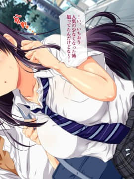 (同人CG集) [安楽街] 親友(オス)に染められた幼馴染～家族より大切な少女の変貌～_0031_00_24