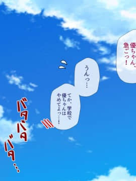 (同人CG集) [安楽街] 親友(オス)に染められた幼馴染～家族より大切な少女の変貌～_0033_00_26