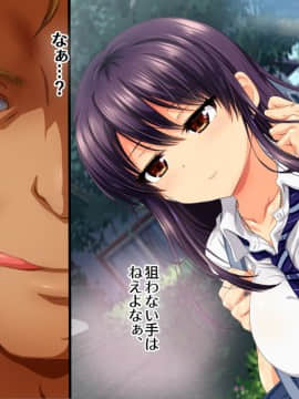 (同人CG集) [安楽街] 親友(オス)に染められた幼馴染～家族より大切な少女の変貌～_0034_00_27