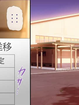(同人CG集) [安楽街] 親友(オス)に染められた幼馴染～家族より大切な少女の変貌～_0036_00_29