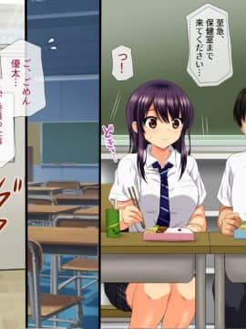 (同人CG集) [安楽街] 親友(オス)に染められた幼馴染～家族より大切な少女の変貌～_0098_02_04