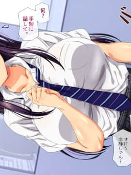 (同人CG集) [安楽街] 親友(オス)に染められた幼馴染～家族より大切な少女の変貌～_0100_02_06