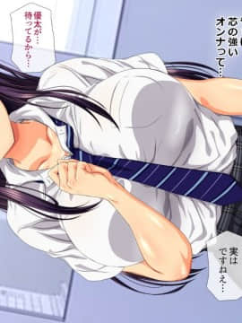 (同人CG集) [安楽街] 親友(オス)に染められた幼馴染～家族より大切な少女の変貌～_0101_02_07