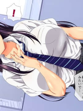 (同人CG集) [安楽街] 親友(オス)に染められた幼馴染～家族より大切な少女の変貌～_0102_02_08