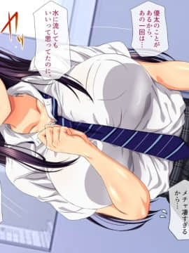 (同人CG集) [安楽街] 親友(オス)に染められた幼馴染～家族より大切な少女の変貌～_0103_02_09