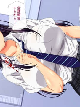 (同人CG集) [安楽街] 親友(オス)に染められた幼馴染～家族より大切な少女の変貌～_0105_02_11