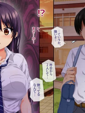 (同人CG集) [安楽街] 親友(オス)に染められた幼馴染～家族より大切な少女の変貌～_0157_02_63