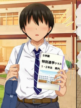 (同人CG集) [安楽街] 親友(オス)に染められた幼馴染～家族より大切な少女の変貌～_0158_02_64