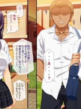 (同人CG集) [安楽街] 親友(オス)に染められた幼馴染～家族より大切な少女の変貌～_0159_02_65