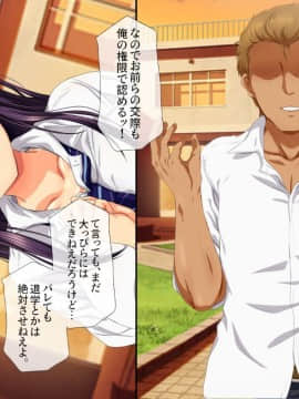 (同人CG集) [安楽街] 親友(オス)に染められた幼馴染～家族より大切な少女の変貌～_0162_02_68
