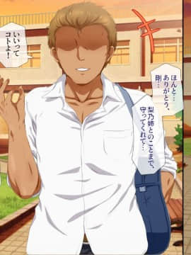 (同人CG集) [安楽街] 親友(オス)に染められた幼馴染～家族より大切な少女の変貌～_0163_02_69