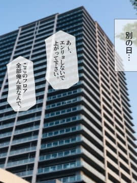 (同人CG集) [安楽街] 親友(オス)に染められた幼馴染～家族より大切な少女の変貌～_0166_03_00