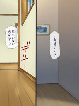 (同人CG集) [安楽街] 親友(オス)に染められた幼馴染～家族より大切な少女の変貌～_0268_05_36