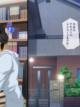 (同人CG集) [安楽街] 親友(オス)に染められた幼馴染～家族より大切な少女の変貌～_0301_06_00