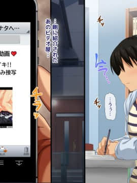 (同人CG集) [安楽街] 親友(オス)に染められた幼馴染～家族より大切な少女の変貌～_0305_06_04