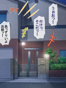 (同人CG集) [安楽街] 親友(オス)に染められた幼馴染～家族より大切な少女の変貌～_0353_07_01