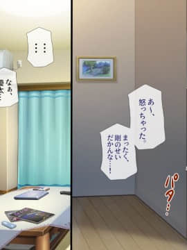 (同人CG集) [安楽街] 親友(オス)に染められた幼馴染～家族より大切な少女の変貌～_0360_07_08