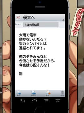 (同人CG集) [安楽街] 親友(オス)に染められた幼馴染～家族より大切な少女の変貌～_0422_07_70