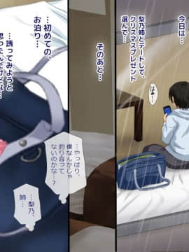 (同人CG集) [安楽街] 親友(オス)に染められた幼馴染～家族より大切な少女の変貌～_0423_07_71