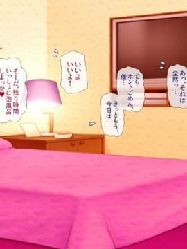 (同人CG集) [安楽街] 親友(オス)に染められた幼馴染～家族より大切な少女の変貌～_0519_09_30