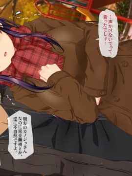 (同人CG集) [安楽街] 親友(オス)に染められた幼馴染～家族より大切な少女の変貌～_0524_09_35