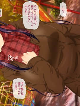 (同人CG集) [安楽街] 親友(オス)に染められた幼馴染～家族より大切な少女の変貌～_0527_09_38