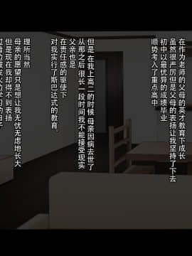 (同人CG集) [ピリオデストラクション (ぴりぷん)] 姉の胸が大すぎる![阴影之下汉化组]_A_001