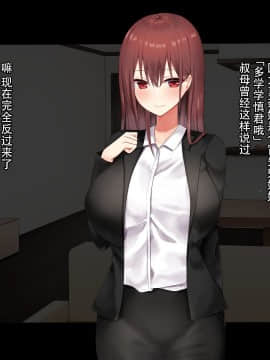 (同人CG集) [ピリオデストラクション (ぴりぷん)] 姉の胸が大すぎる![阴影之下汉化组]_A_004